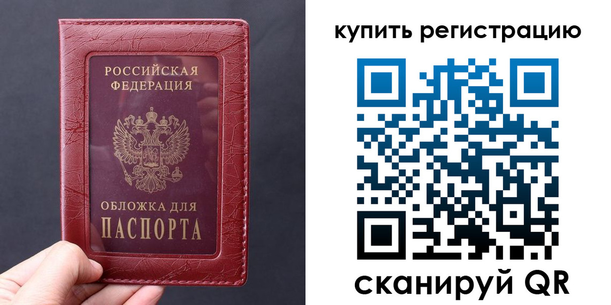 временная регистрация надежно в Петропавловске-Камчатском