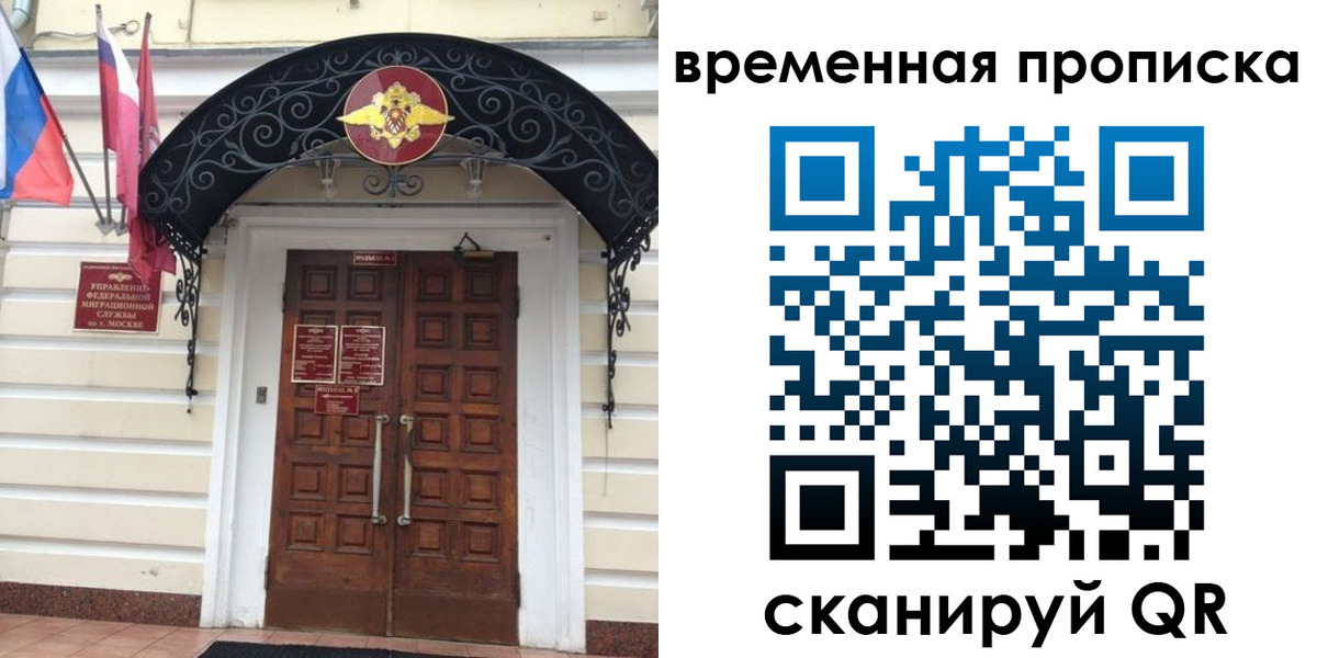 прописка иностранных граждан в Петропавловске-Камчатском