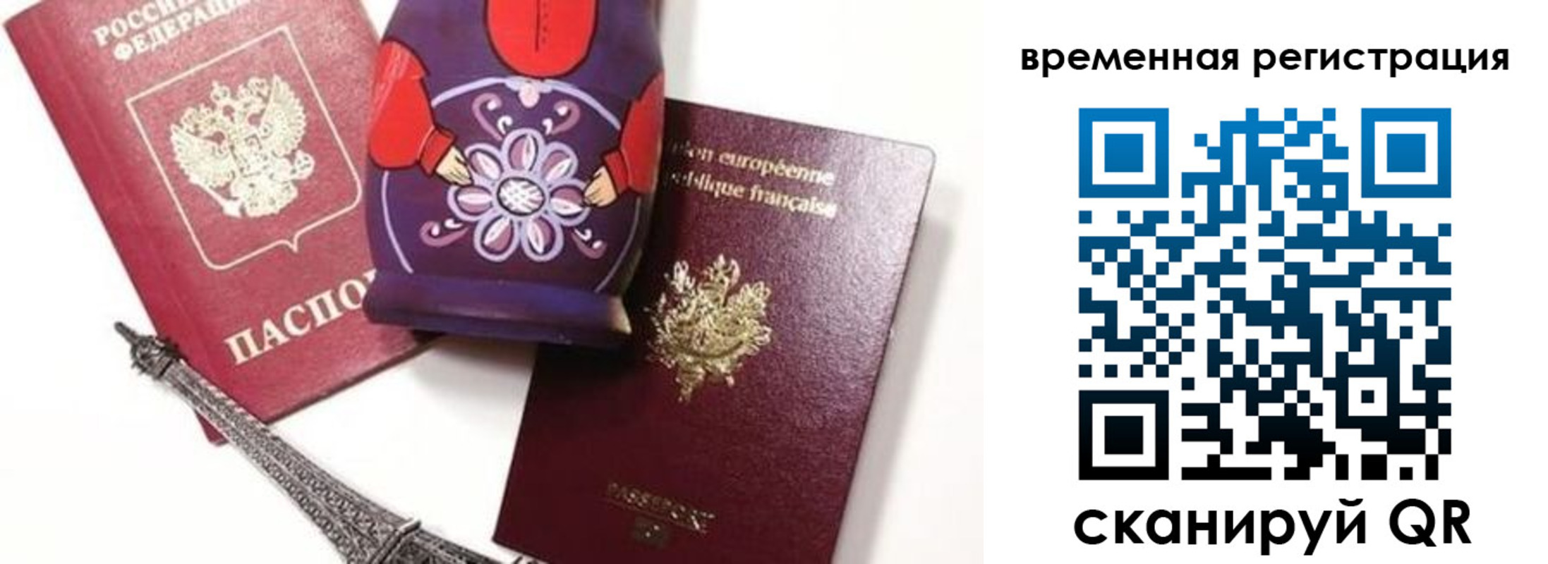 временная регистрация собственник в Петропавловске-Камчатском